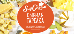 Сырная тарелка Say Cheese