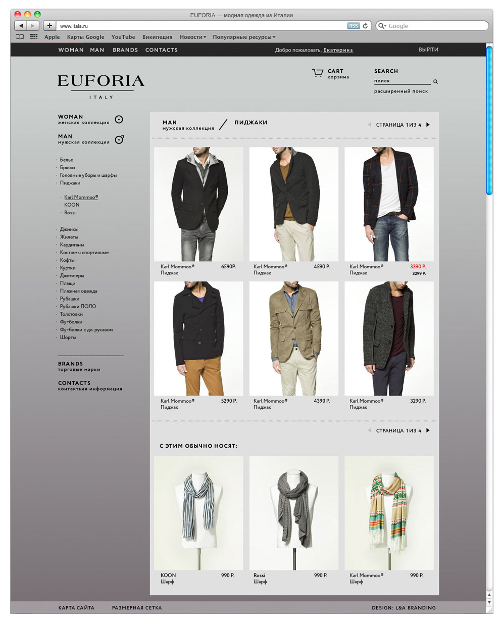 Программирование магазина итальянской одежды